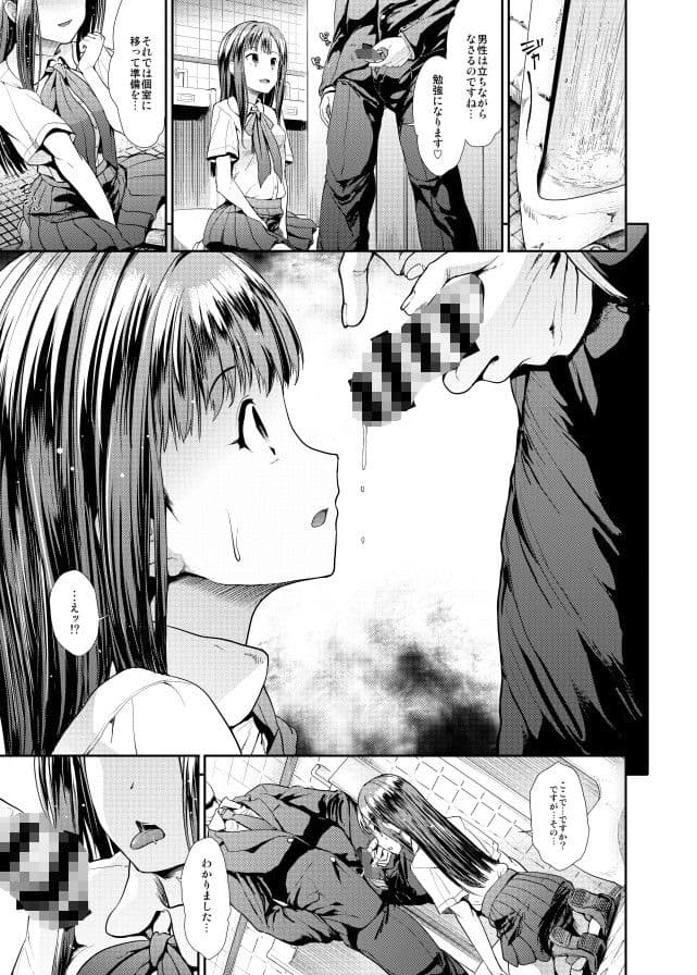 純粋隷嬢水本ゆかり サンプル 2