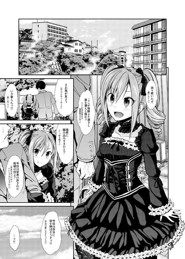 神崎蘭子卑湯めぐり サンプル 1
