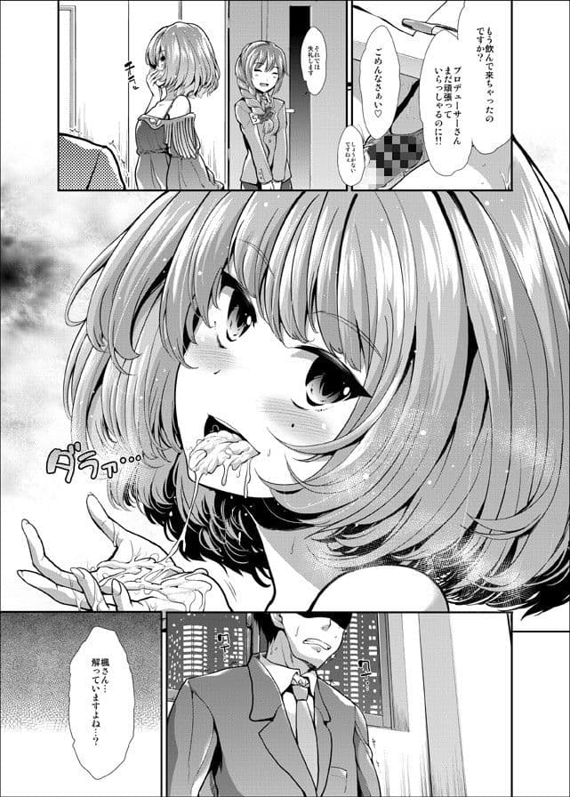 CINDERELLA ECSTASY めがみのたわむれ サンプル 2