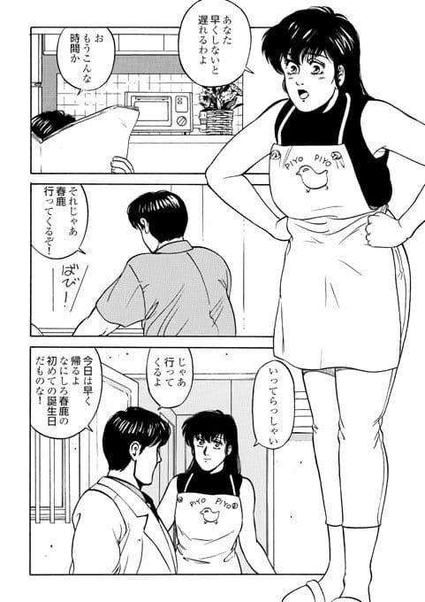 めぞん残酷5 悪魔の種子 サンプル 2