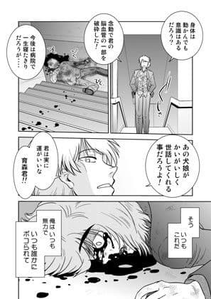 ごきんじょのもんすたあ7 サンプル 1