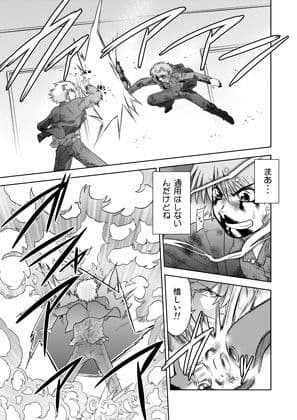 ごきんじょのもんすたあ7 サンプル 2