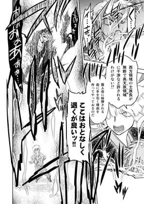 ごきんじょのもんすたあ7 サンプル 3