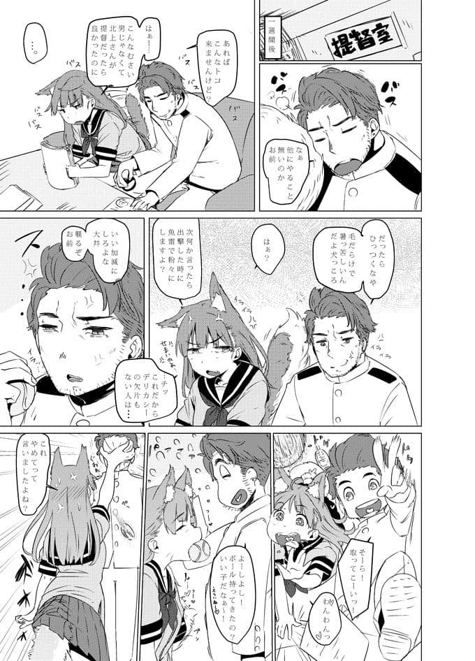 犬の大井さんとHな日々 サンプル 2