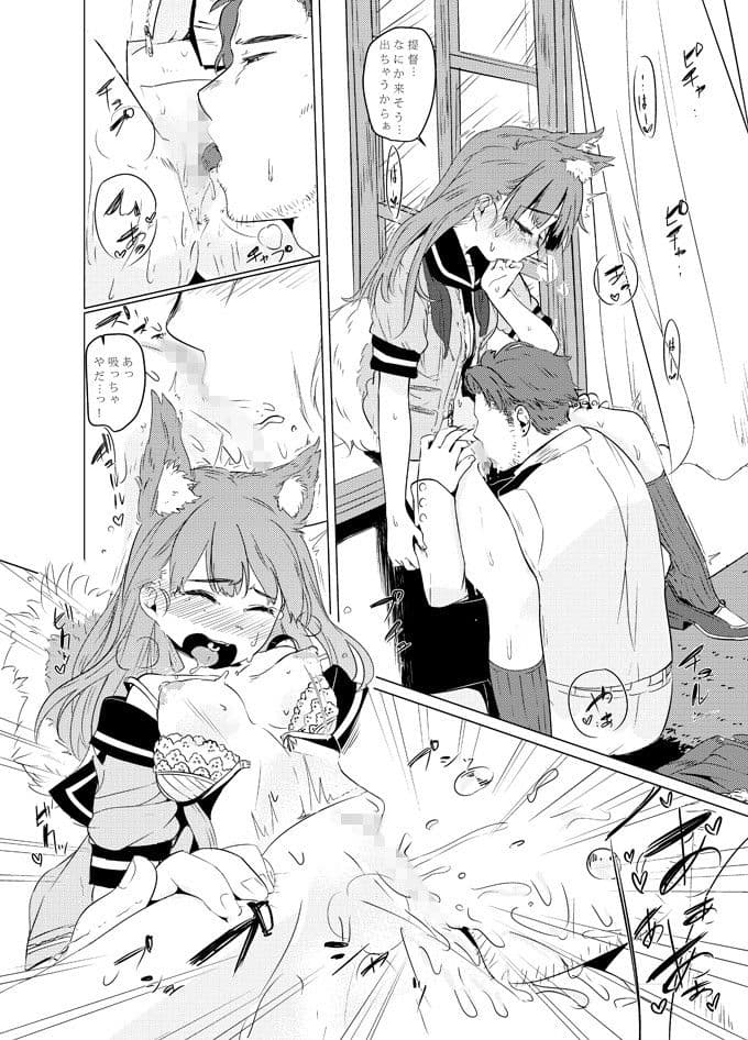 犬の大井さんとHな日々 サンプル 3