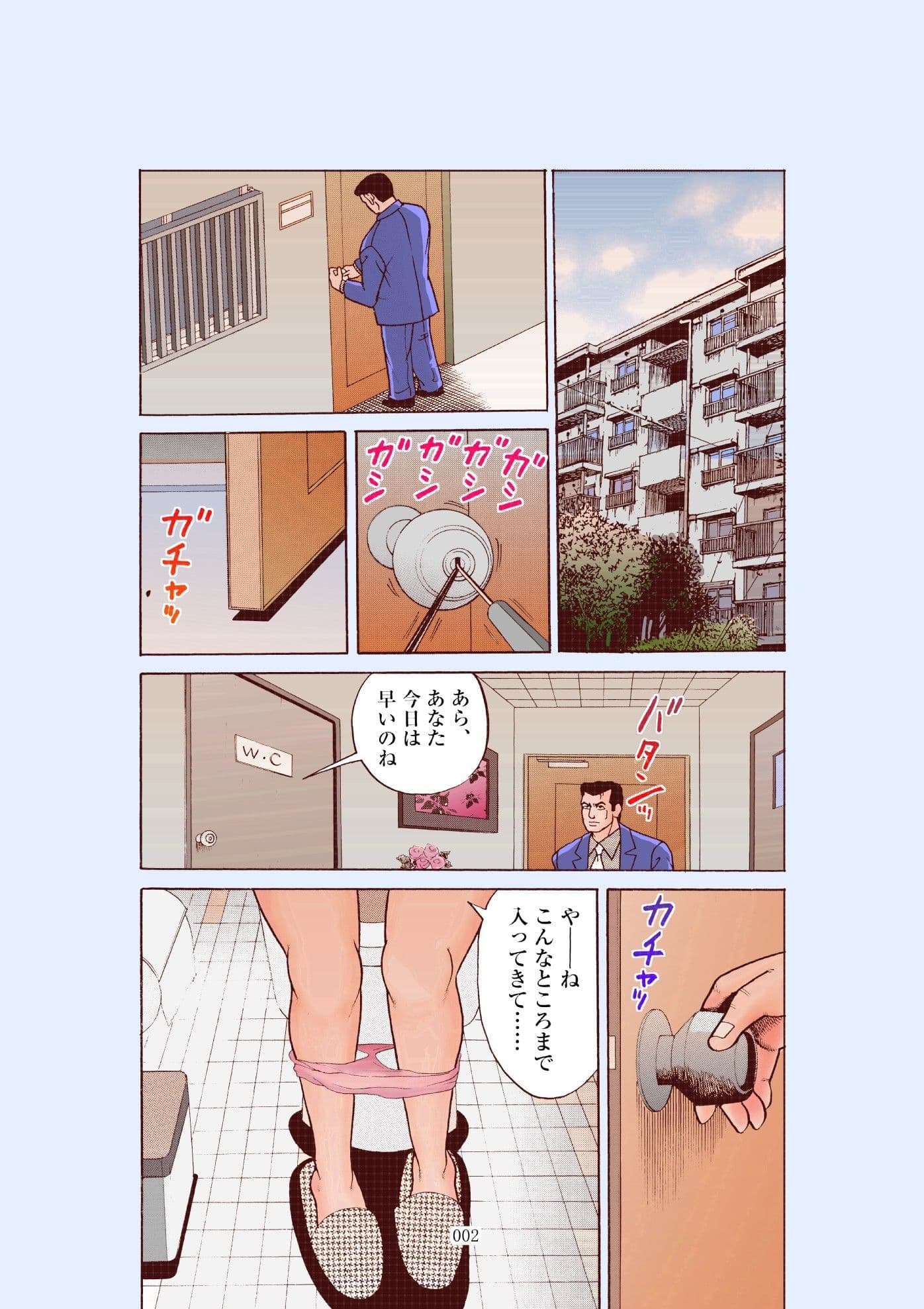 オッパイ探偵 サンプル 1