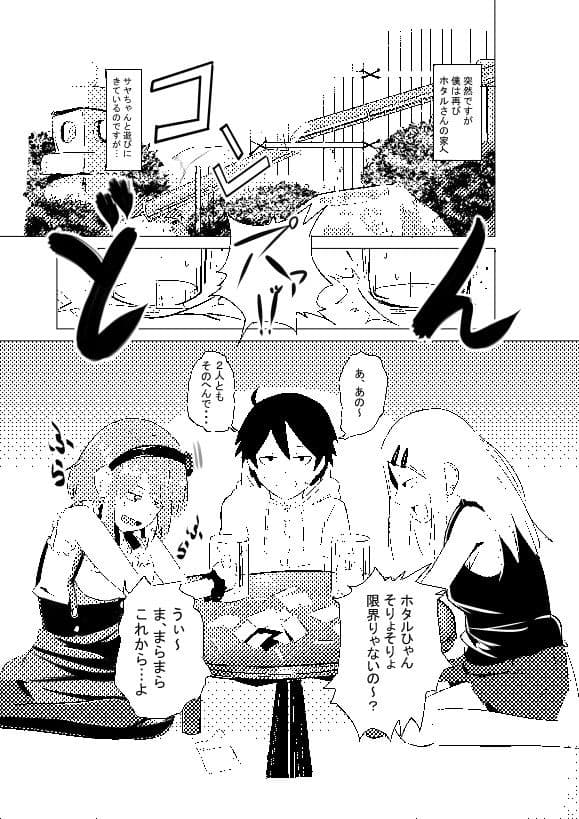 のみすぎ注意 サンプル 1