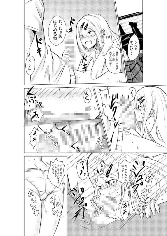 のみすぎ注意 サンプル 3