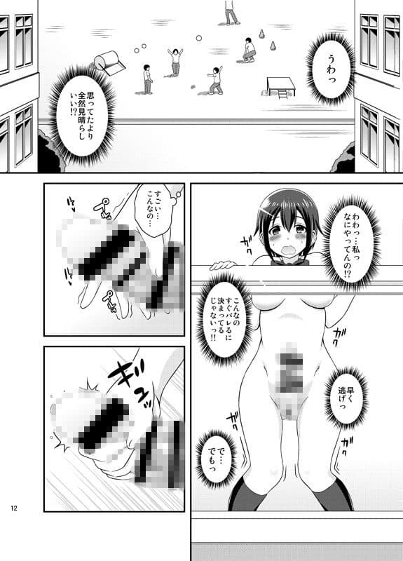 ふたなり露出JKですが？ サンプル 3