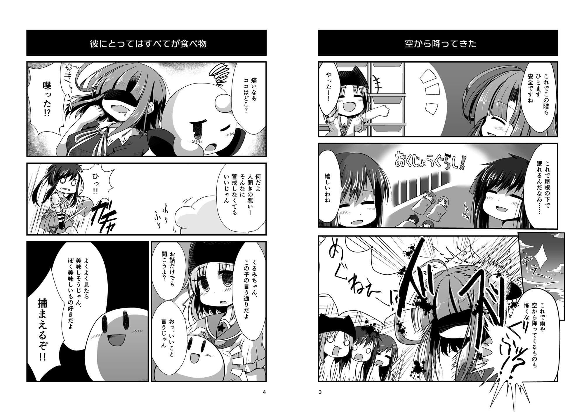 ぽよぽよぐらし！ サンプル 1