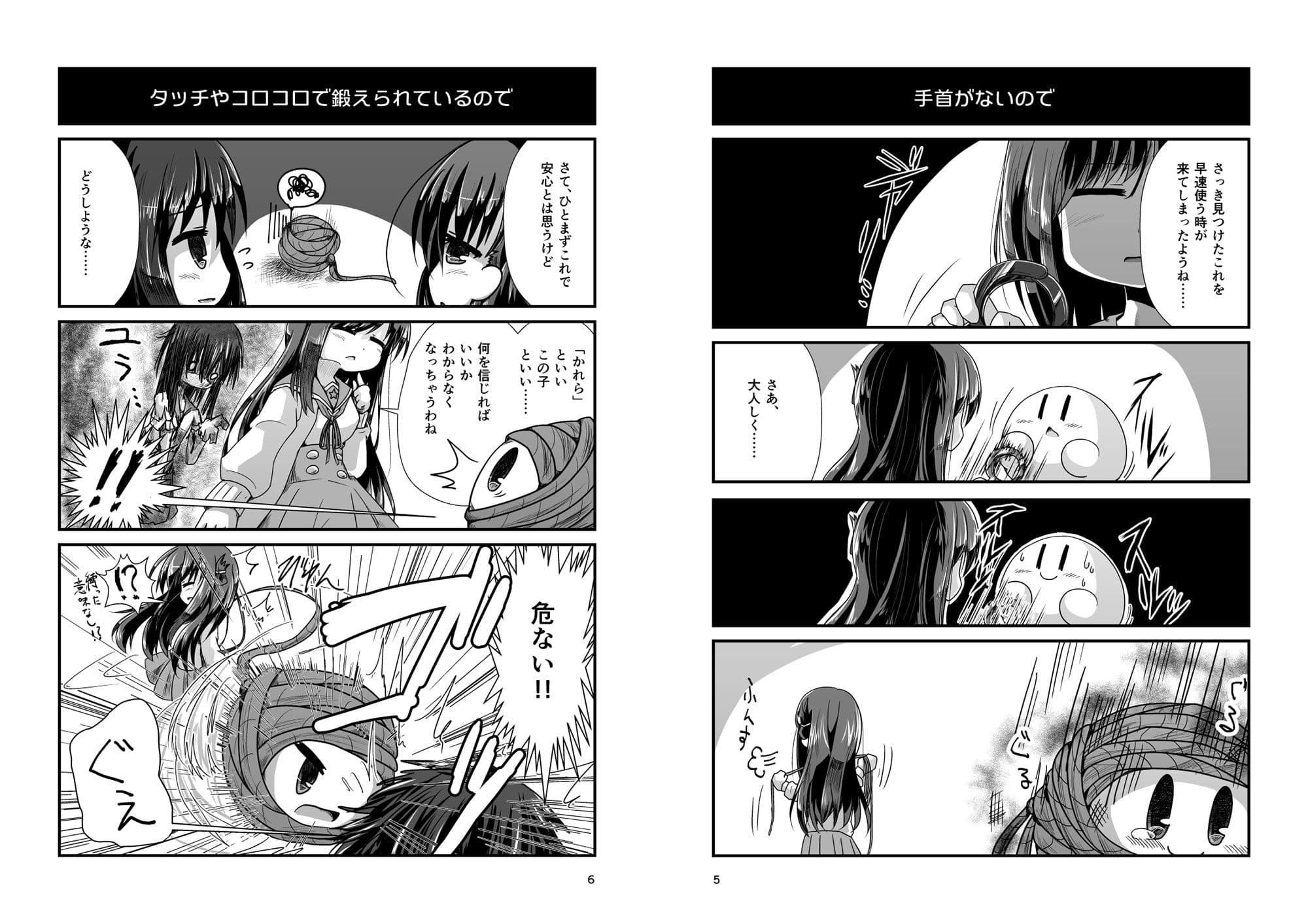 ぽよぽよぐらし！ サンプル 2