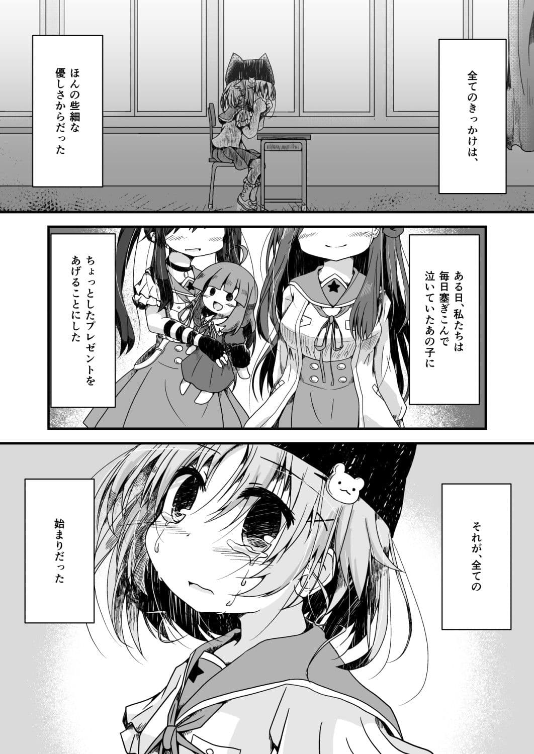 ずっと、そばにいるよ。 サンプル 1