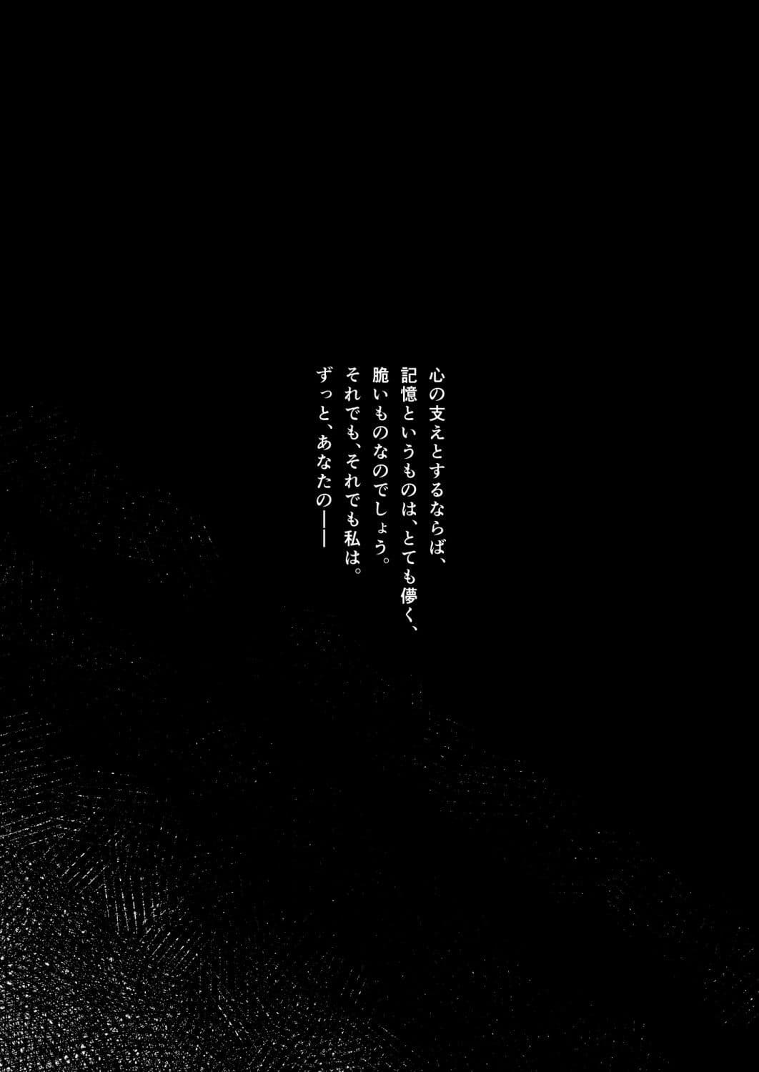 ずっと、そばにいるよ。 サンプル 4