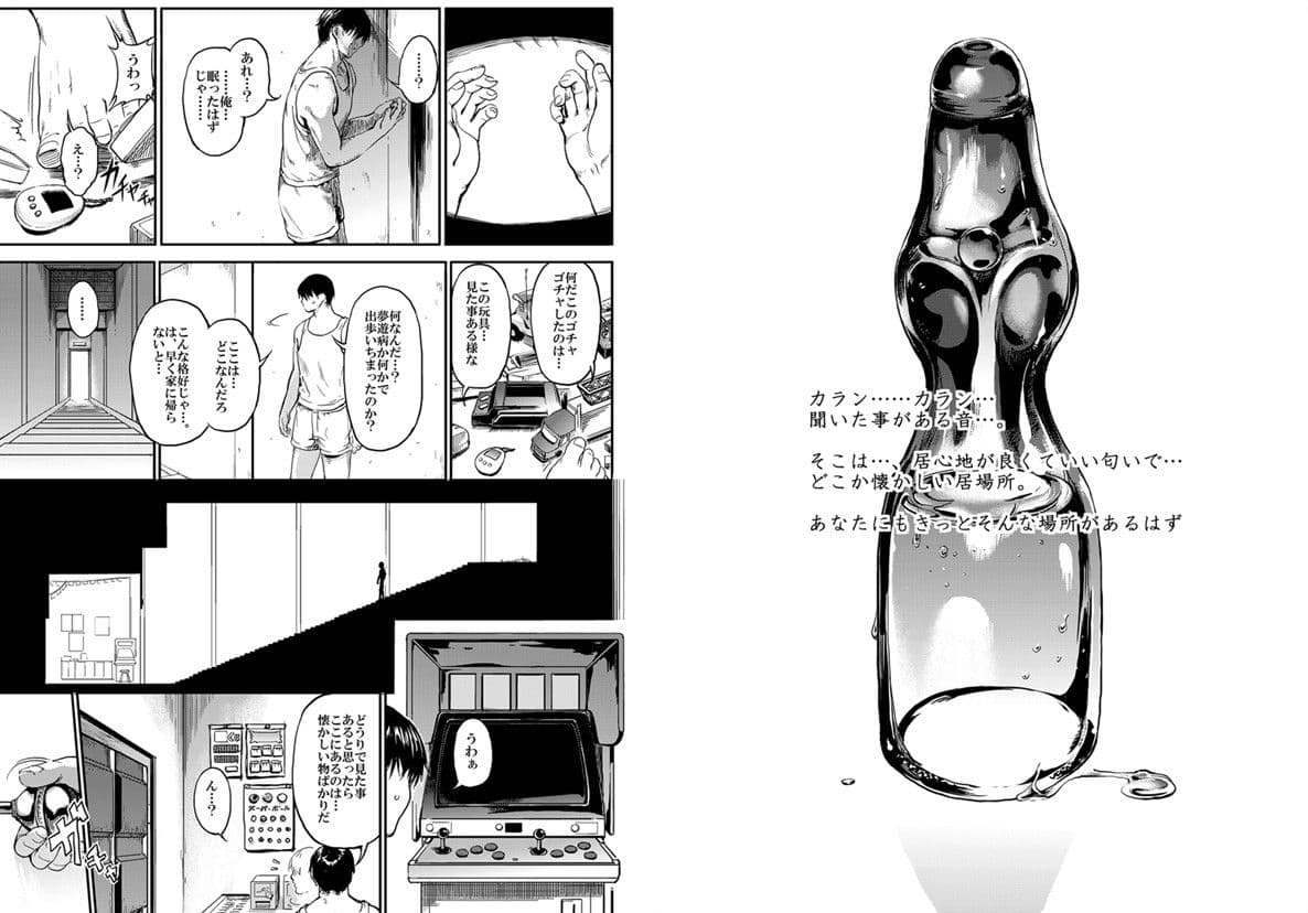 不思議な部屋 サンプル 1