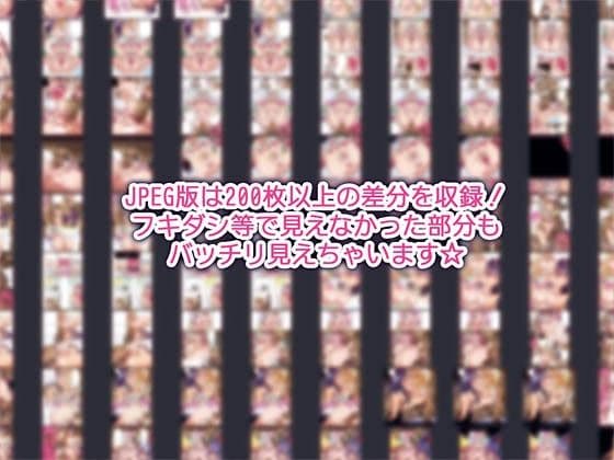 SEXPET☆EMERALD！ DL サンプル 3