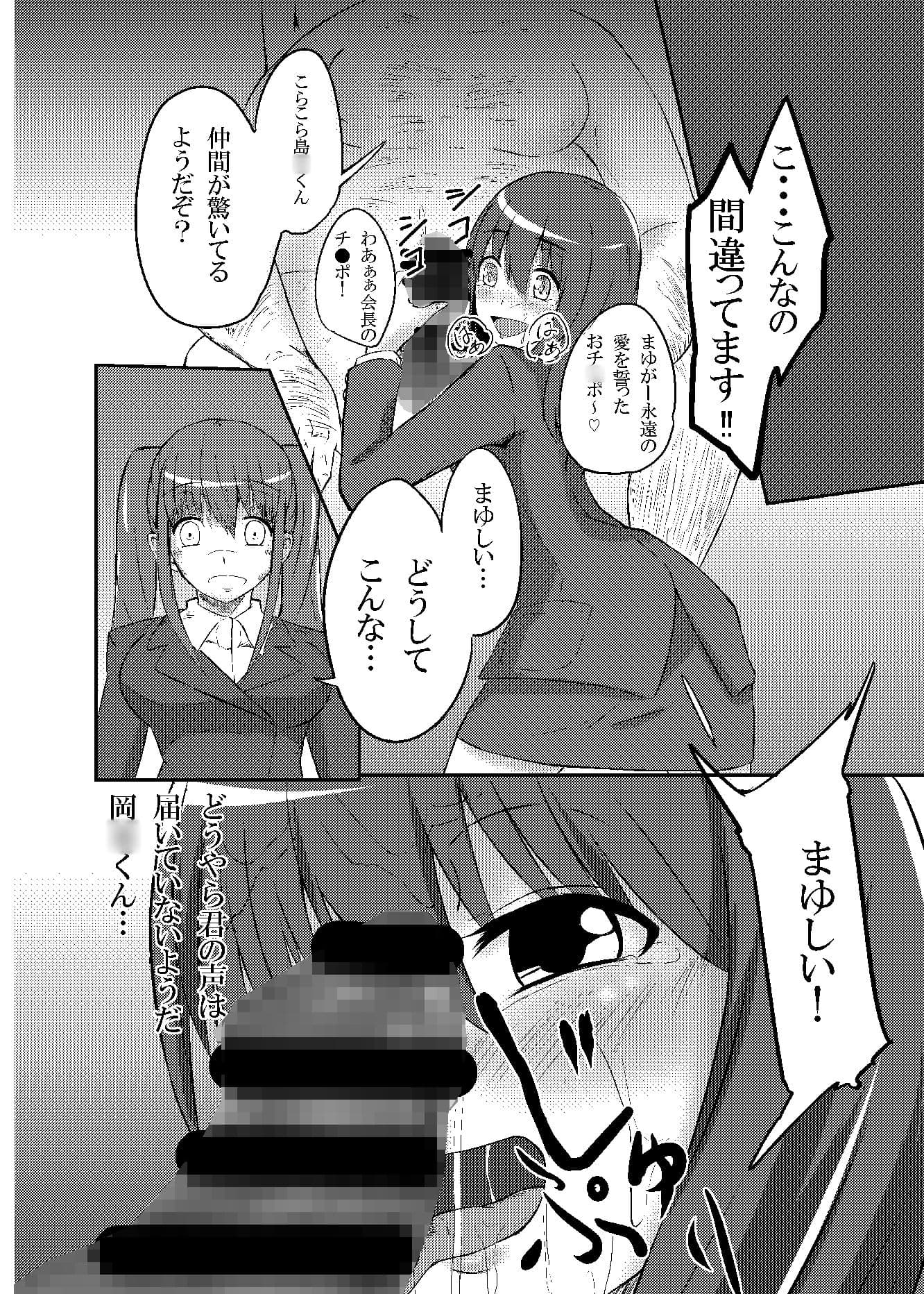 ステージの堕天使 サンプル 1