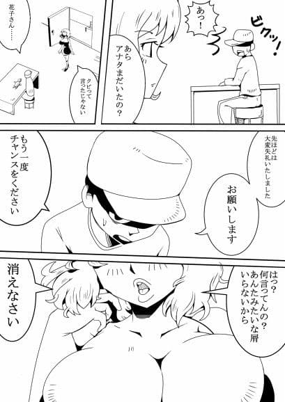 ナマイキな巨乳グラドルを肥満化させてsexしよう！ サンプル 1