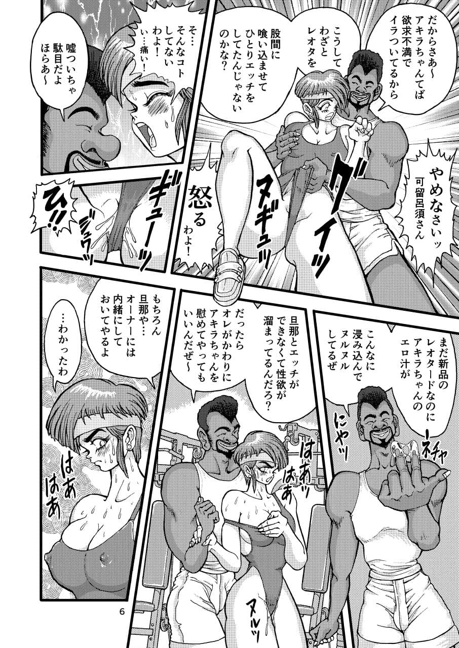 新妻アキラのセフレ的な密戯 サンプル 3