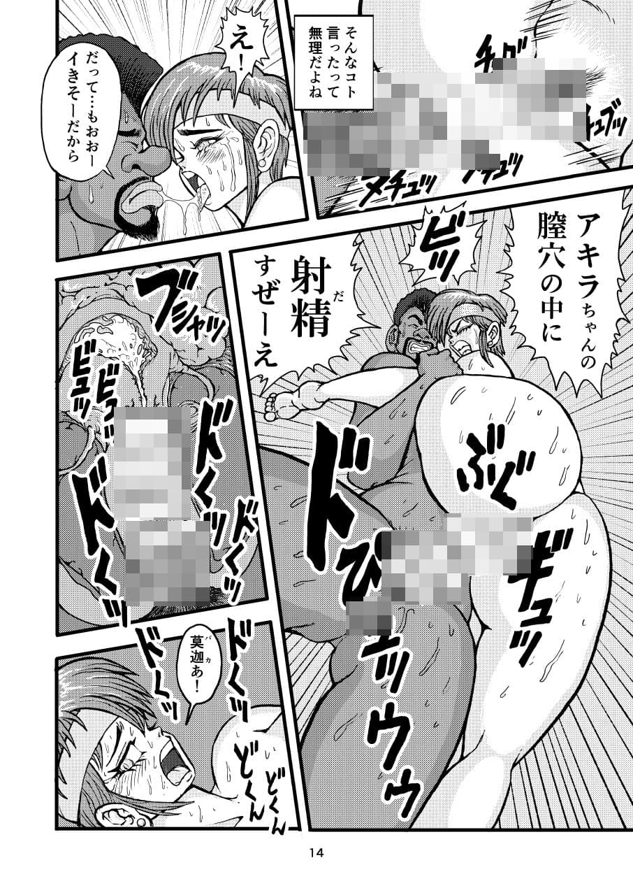 新妻アキラのセフレ的な密戯 サンプル 5