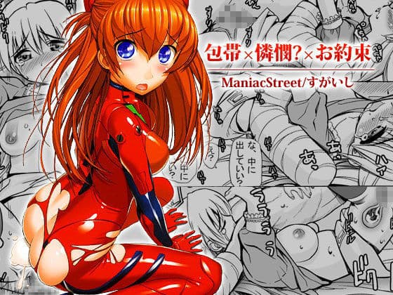 包帯×憐憫?×お約束