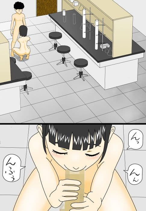 蒲田君と陣野さんの夜の実験室 サンプル 1