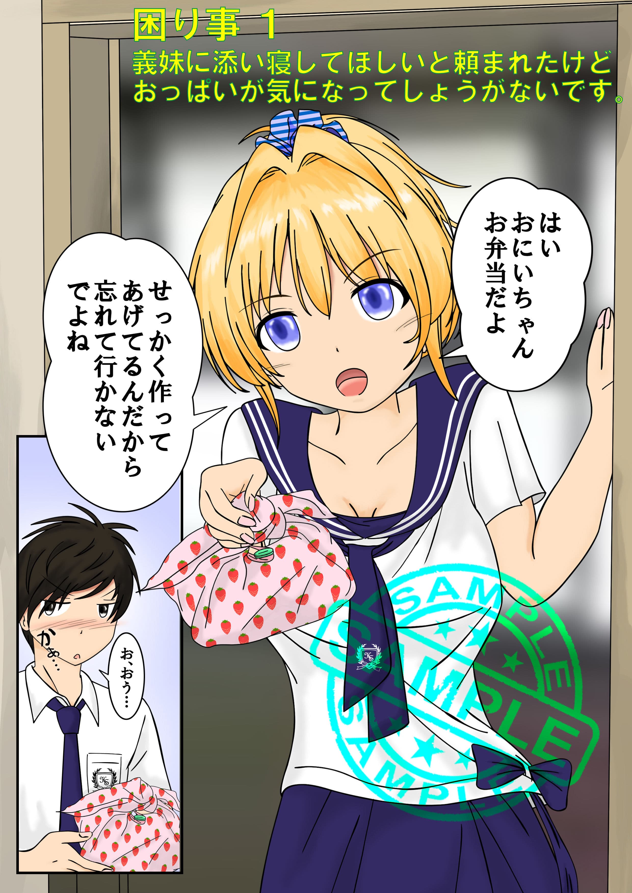 妹の発育が良すぎて困ってる サンプル 1