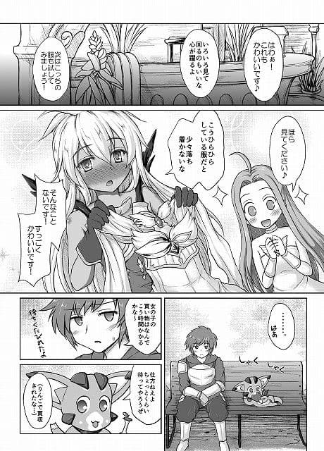 THE ORDER GRANDE chronicle サンプル 1