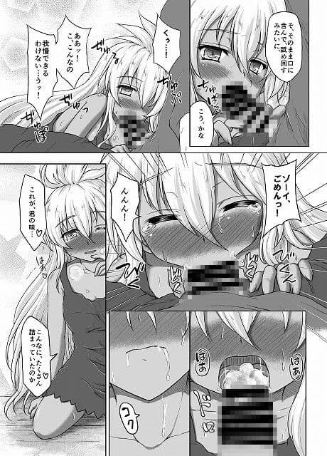 THE ORDER GRANDE chronicle サンプル 3