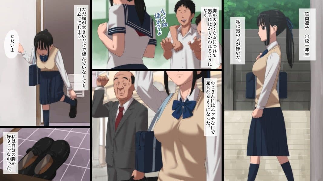 真面目なJKがエロ自撮りにハマって最終的におじさんとS○Xする話 サンプル 1