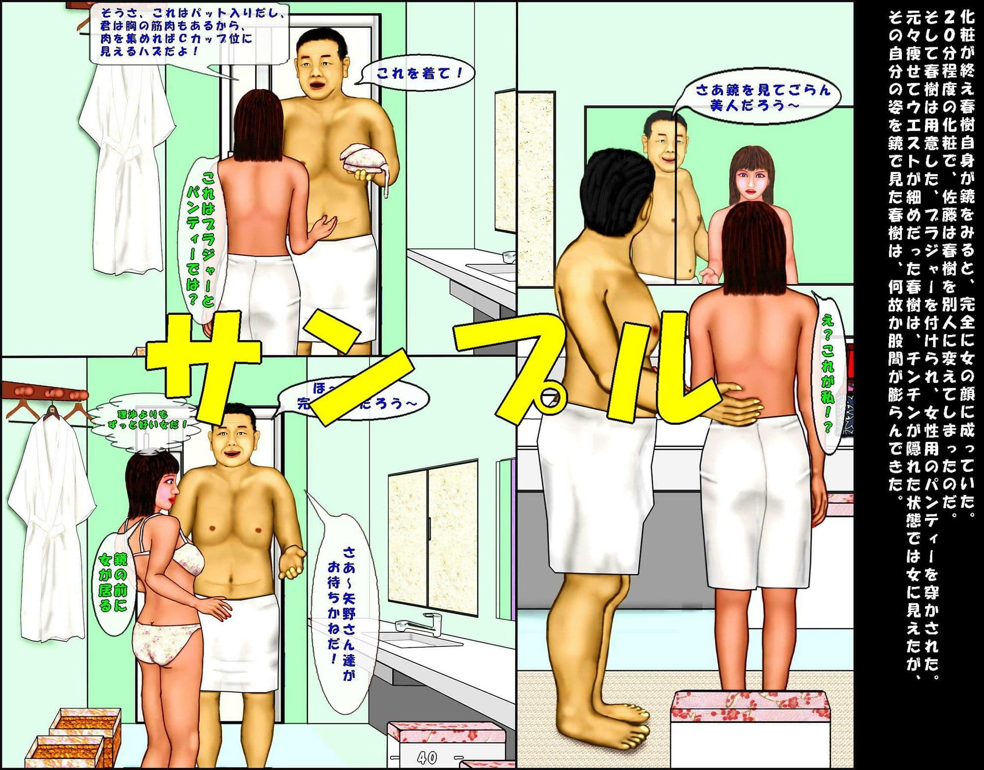 上司の陰謀(前編) サンプル 3