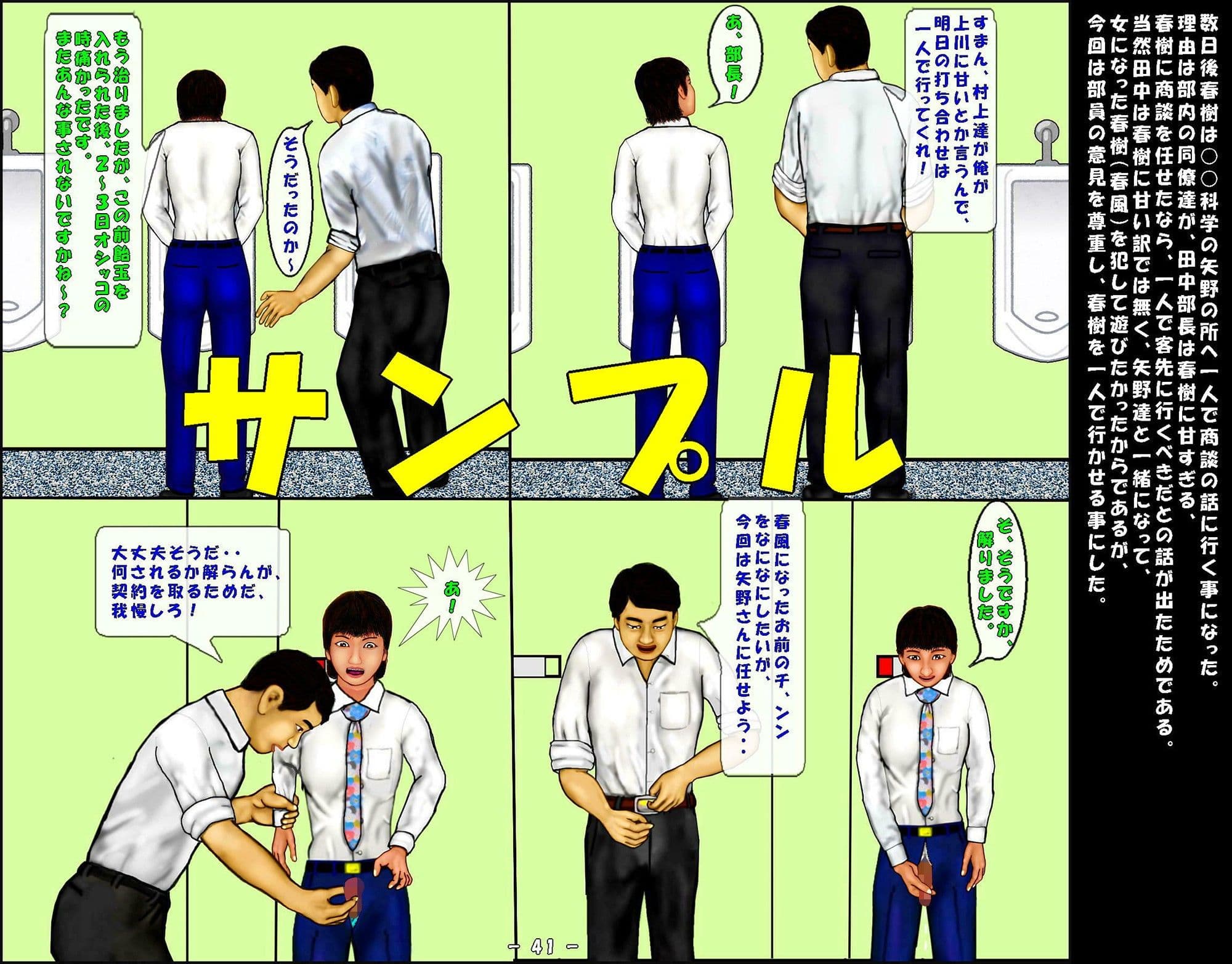 上司の陰謀（後編） サンプル 4