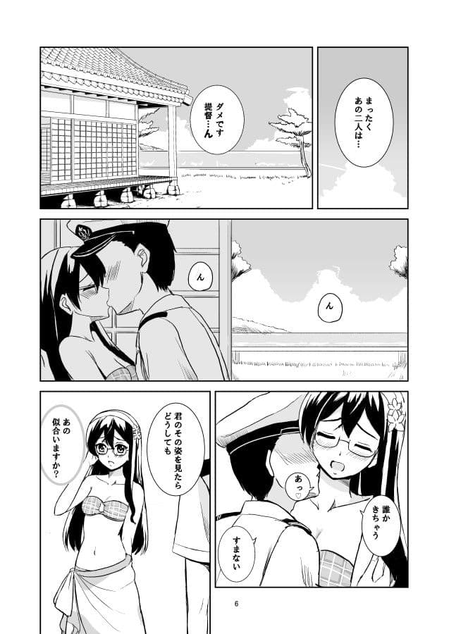 真夏の恋人 サンプル 1