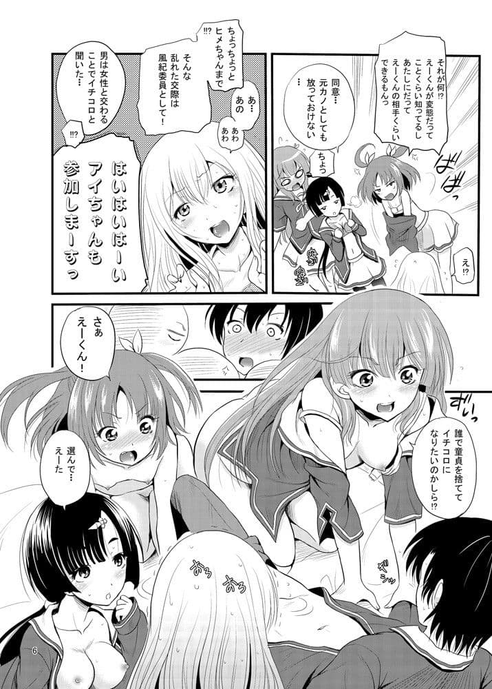 あーけーなむ6 夏 サンプル 2