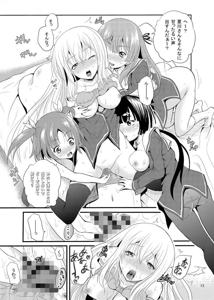 あーけーなむ6 夏 サンプル 3