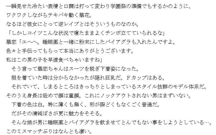 『潜入』女子大生逆レ●プサークル サンプル 3
