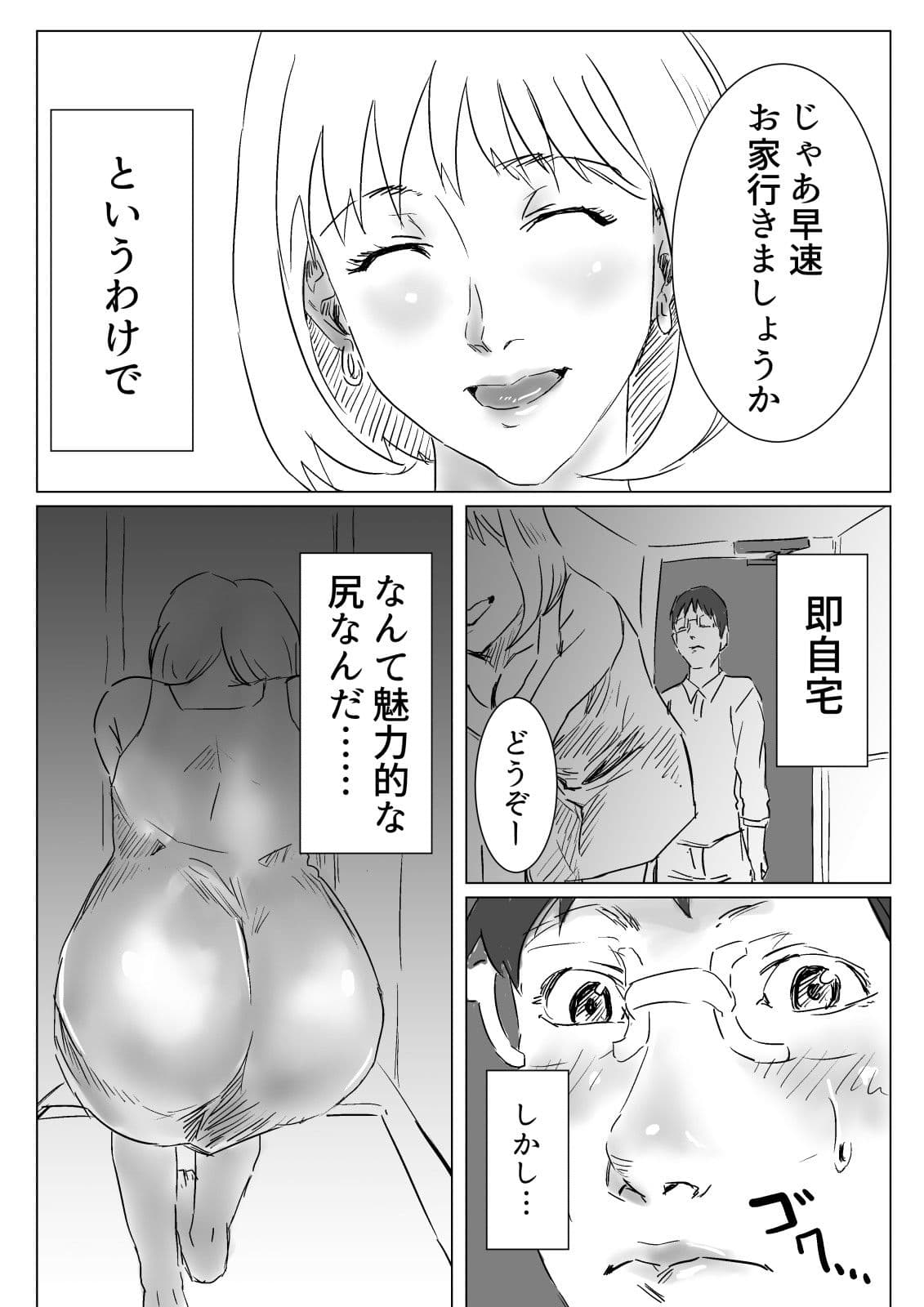 Analyze for you ... サンプル 1