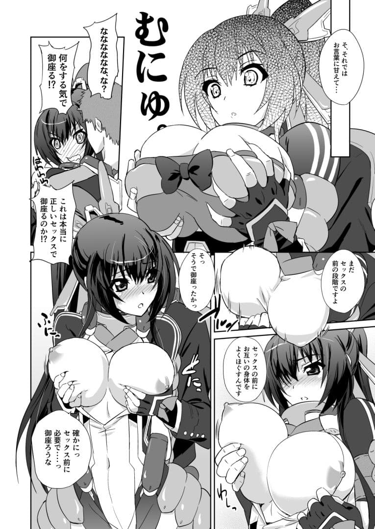 セックスで御座る!! サンプル 1