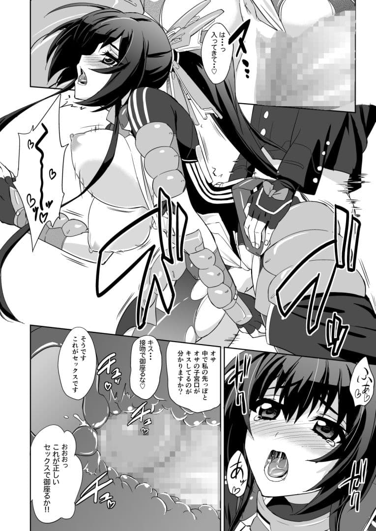 セックスで御座る!! サンプル 4