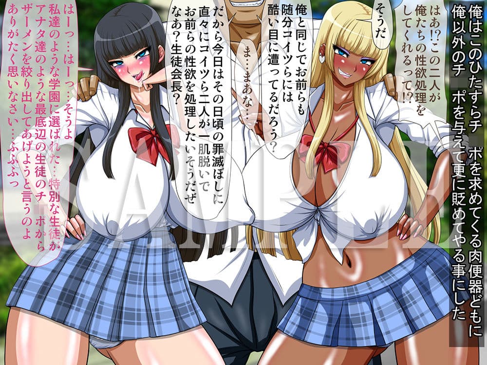 クソムカつく爆乳双子ギャルを催●と媚薬で肉便器にしてみた サンプル 4