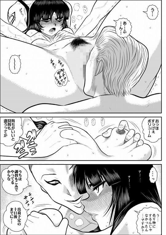 ヴァージン警部補姫子4 サンプル 2