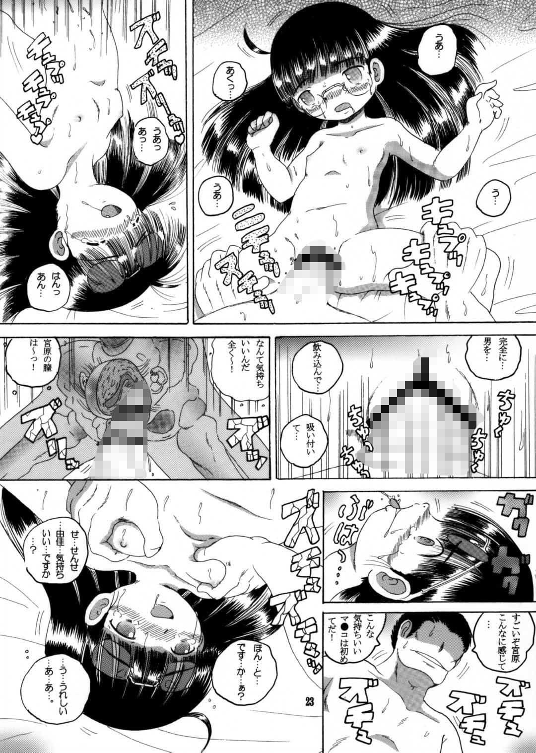 誤謀甘柑 サンプル 2