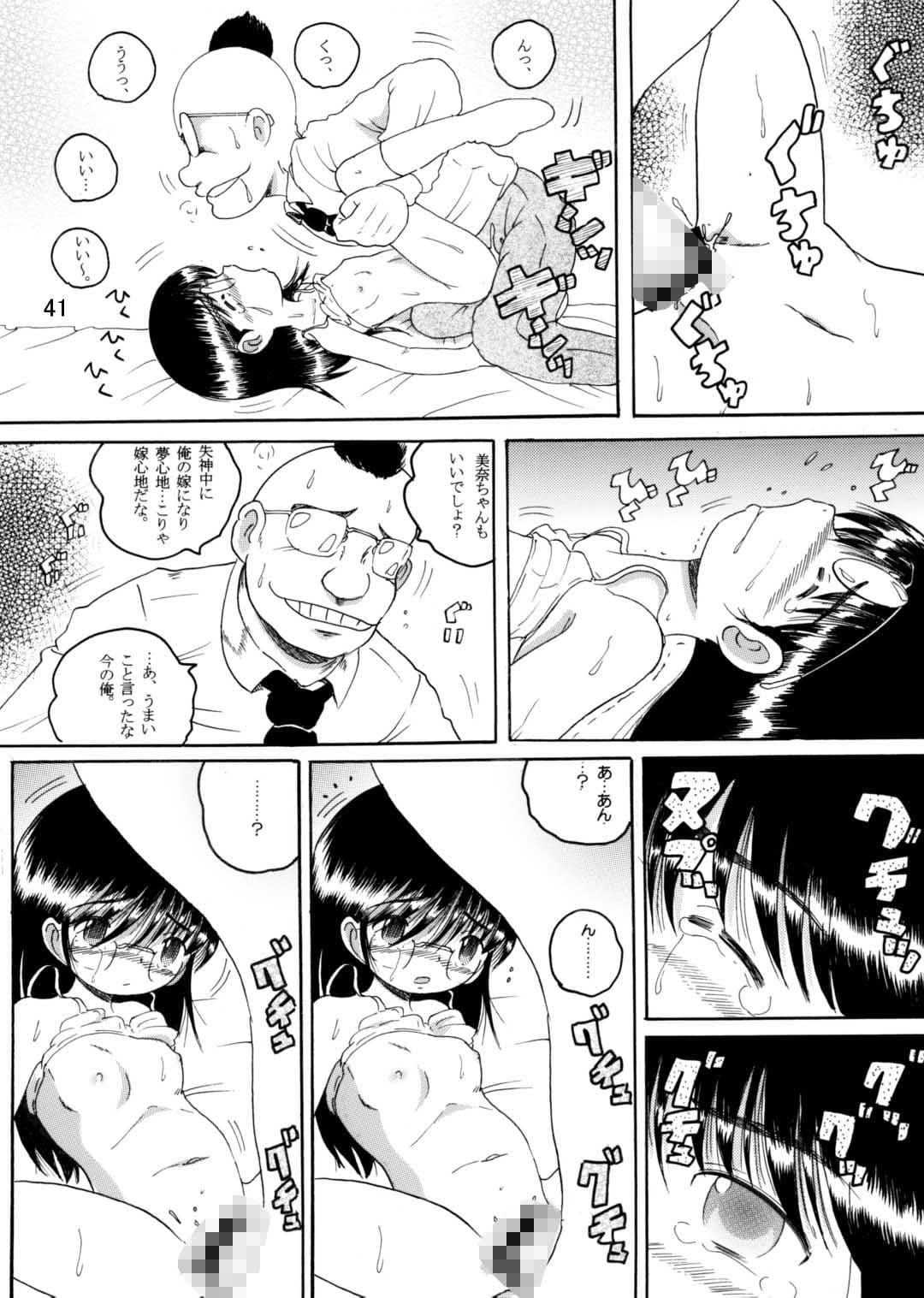 誤謀甘柑 サンプル 3