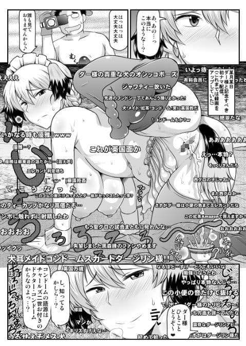 ガールズ＆ザーメン〜ダージリン様が下心丸出しおじさんと援交道！高貴な体を貪られフラッグ卵子に精子弾炸裂♪受精白旗あげちゃう本〜 サンプル 3