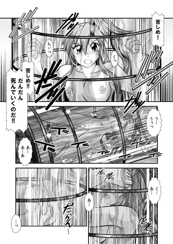 戦姫全滅 EP1:風鳴翼 サンプル 2