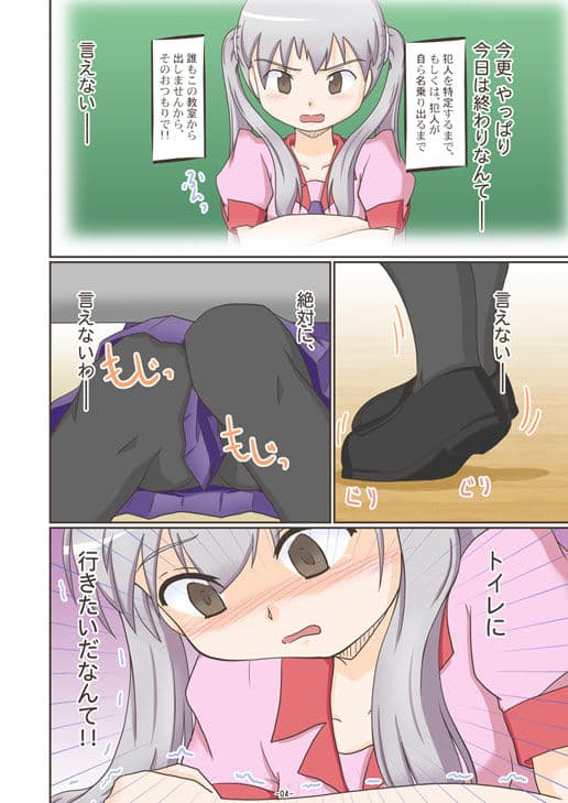 漏物語〜そだちスプラッシュ〜 サンプル 2