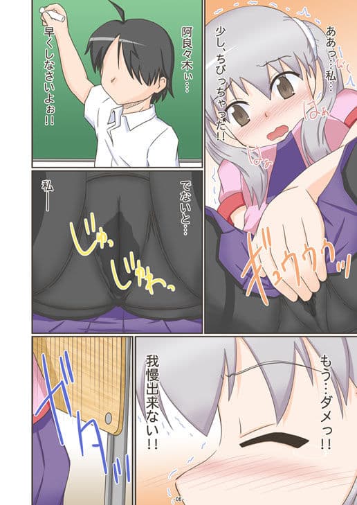 漏物語〜そだちスプラッシュ〜 サンプル 3