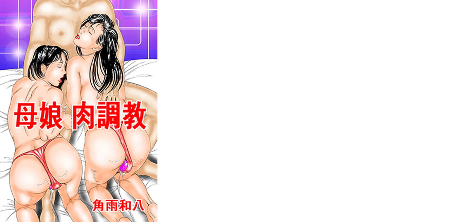 牝犬たち 7作品セット サンプル 3