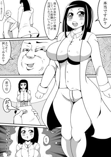 どんな命令でも聞くマシーンを開発した サンプル 1