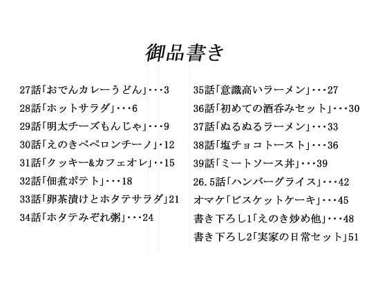 もっと〆切ごはんご飯 おかわり サンプル 1