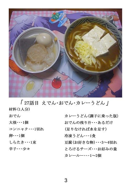 もっと〆切ごはんご飯 おかわり サンプル 2